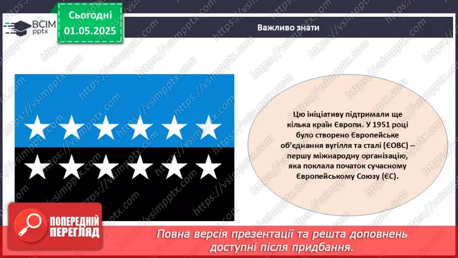 №033 - День Європи_8 №033 - День Європи_8