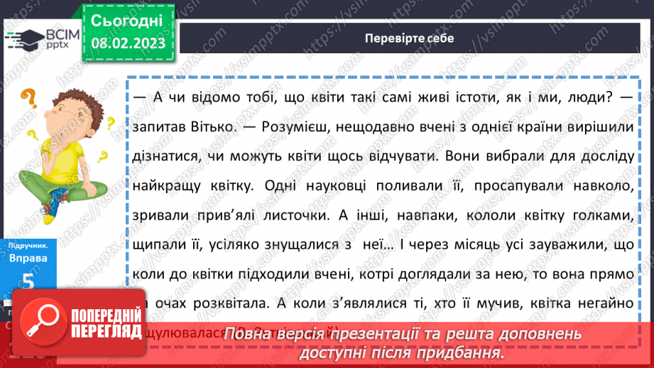№091 - Сполучення букв ьо, йо.22 №091 - Сполучення букв ьо, йо.22