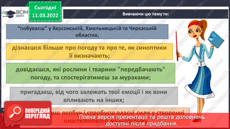№075 - Г. Остапенко «Диво-зернятко»5 №075 - Г. Остапенко «Диво-зернятко»5
