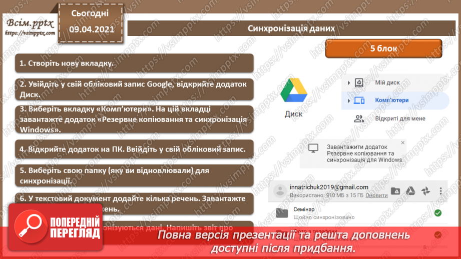 №11 - Практична робота №2 «Використання засобів адміністрування операційної системи для налаштовування прав користувачів7