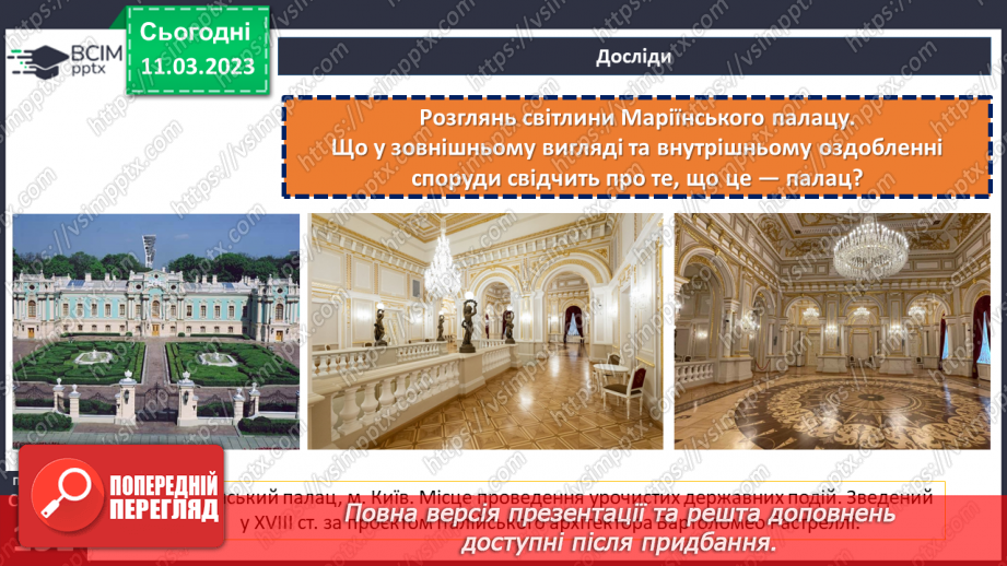 №27 - Генуезька та Кам’янець-Подільська фортеці. Чим уславилися Бахчисарайський та Маріїнський палаци.13 №27 - Генуезька та Кам’янець-Подільська фортеці. Чим уславилися Бахчисарайський та Маріїнський палаци.13