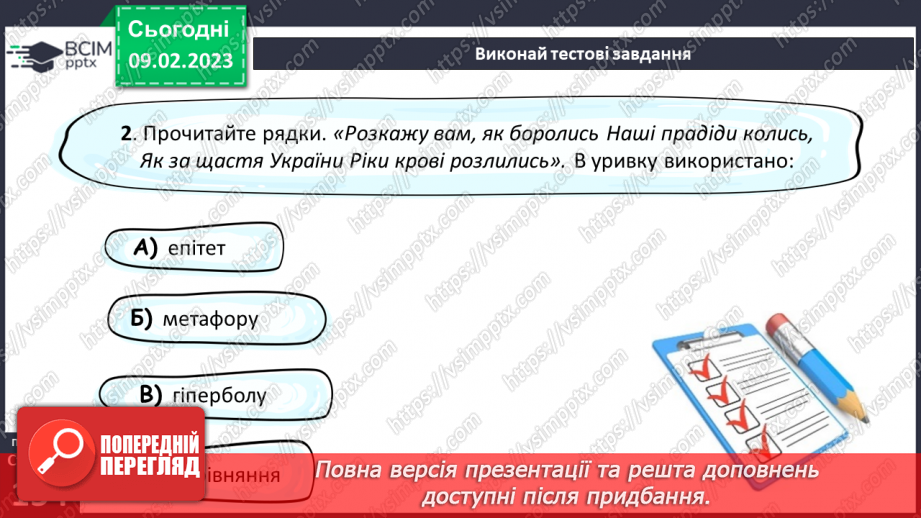 №45-46 - Давня Україна у вірші Олександра Олеся «Заспів».15 №45-46 - Давня Україна у вірші Олександра Олеся «Заспів».15