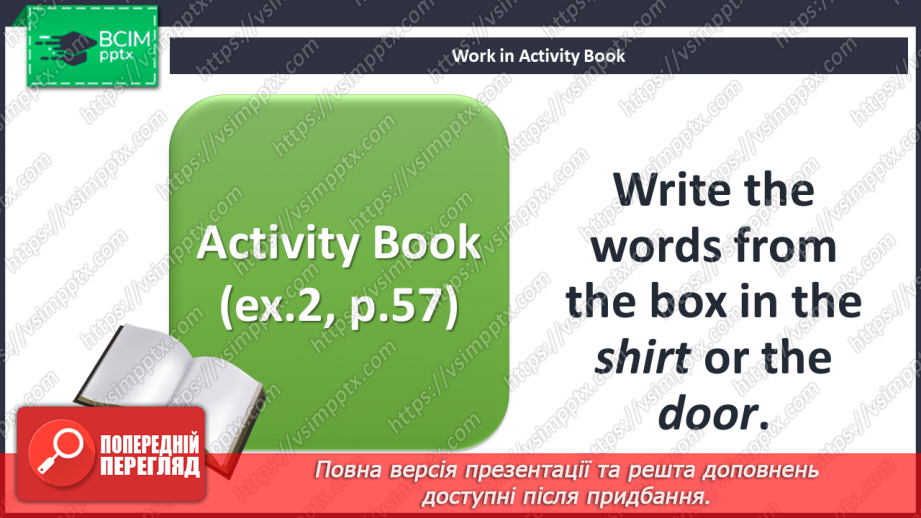 №076 - Our school. Phonics focus (“er”, “ir”, “or”, “ur”).17 №076 - Our school. Phonics focus (“er”, “ir”, “or”, “ur”).17