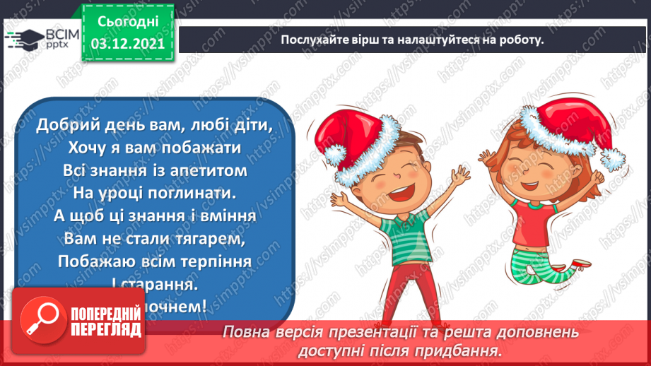 №15 - Веселе Різдво в Україні. Коляда. Декор різдвяних зірок. Виготовлення Різдвяної зірки.1