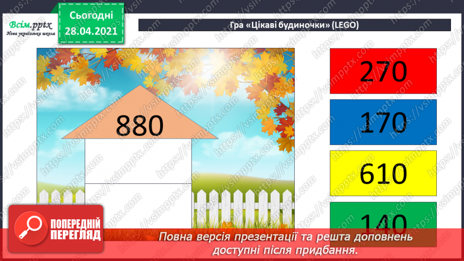 №107 - Закріплення знань учнів. Множення виду 70∙8 та ділення -420:6. Розв’язання задач.6 №107 - Закріплення знань учнів. Множення виду 70∙8 та ділення -420:6. Розв’язання задач.6