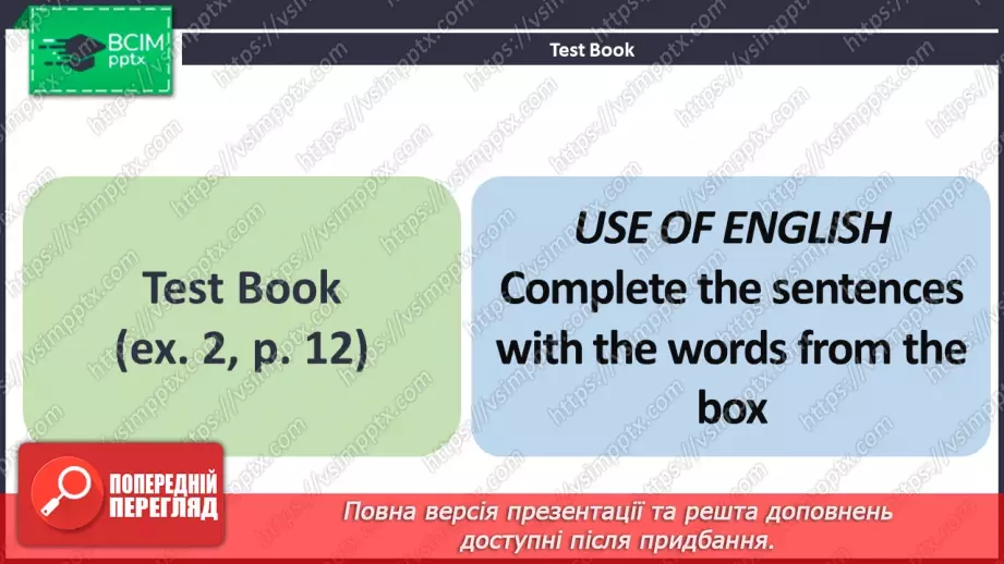 №057 - ГР1,2,3,4  Узагальнюючий урок з теми «Традиції». A revision lesson on the topic “Traditions”.5 №057 - ГР1,2,3,4  Узагальнюючий урок з теми «Традиції». A revision lesson on the topic “Traditions”.5