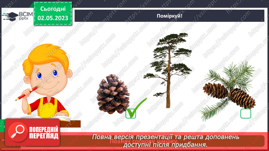№0104 - Перевір себе4 №0104 - Перевір себе4