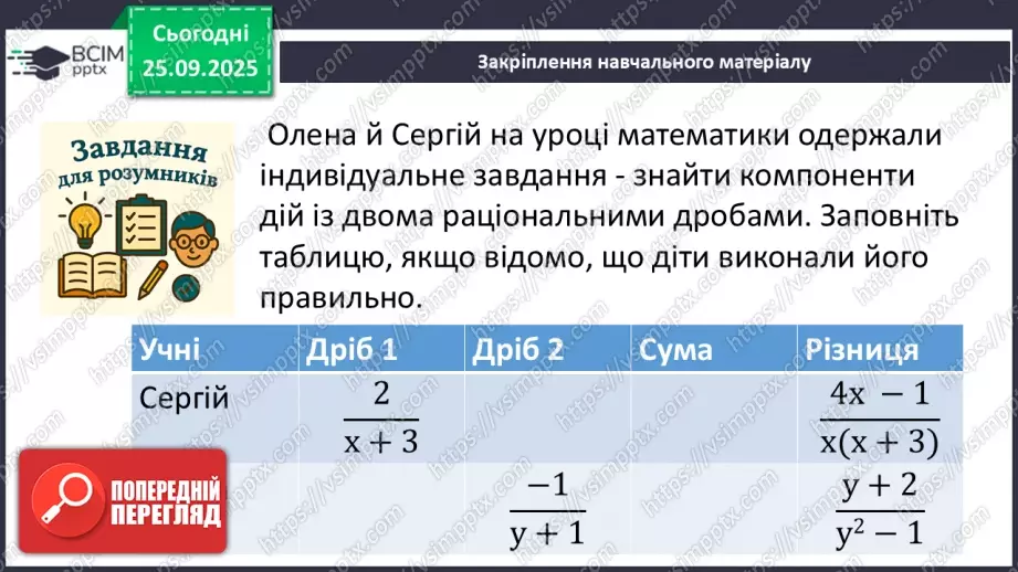 №016 - Розв’язування типових вправ і задач.23 №016 - Розв’язування типових вправ і задач.23