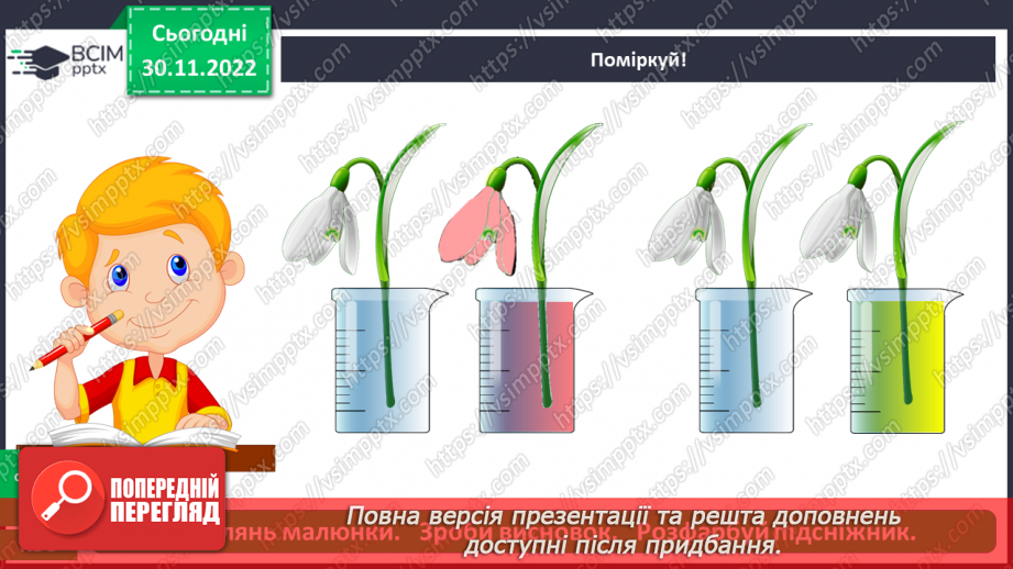 №0048 - Перевір себе6 №0048 - Перевір себе6