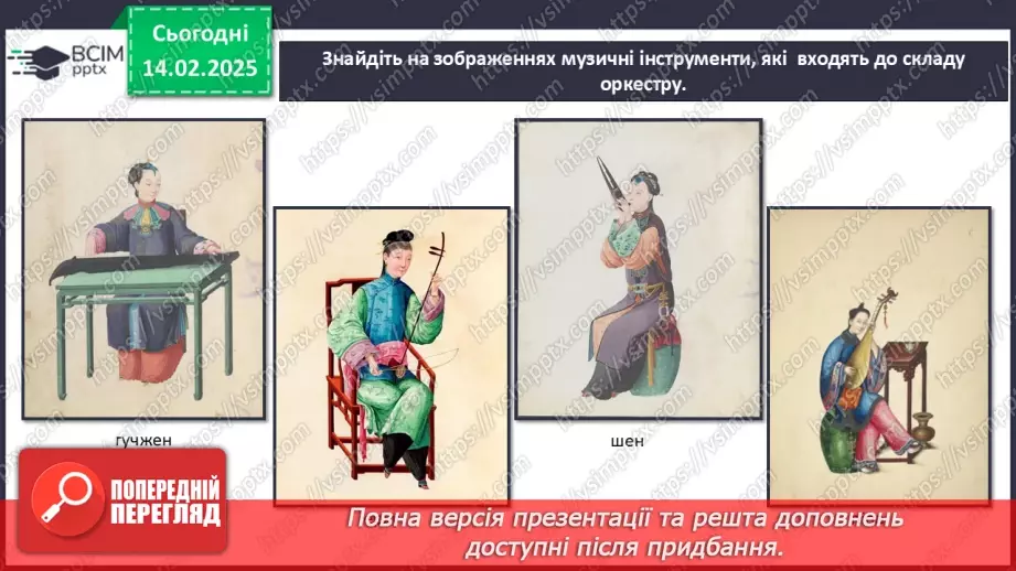 №22 - Герої міфів у мистецтві (продовження)9