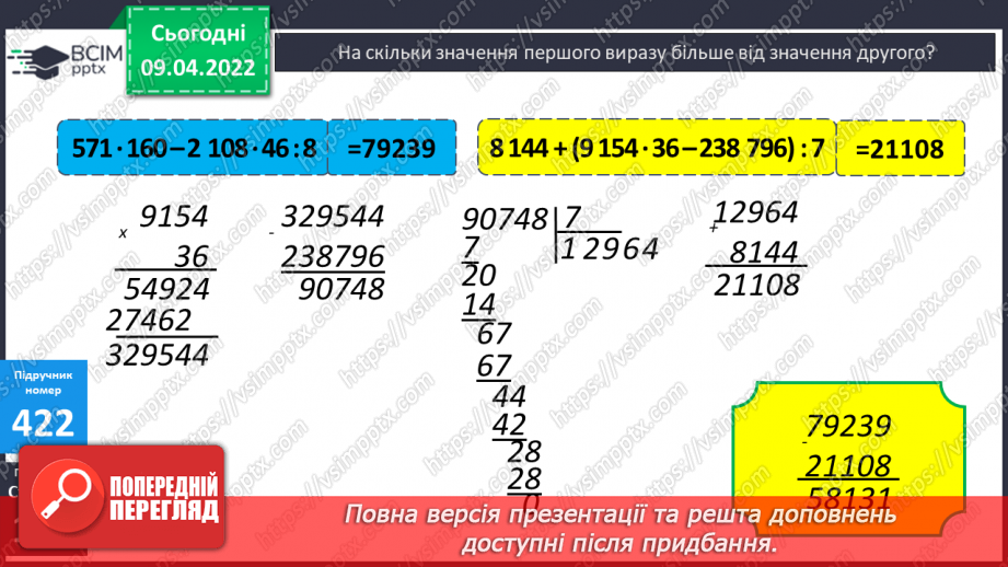№141 - Дроби, які дорівнюють одиниці. Порівняння дробів із однаковими знаменниками21 №141 - Дроби, які дорівнюють одиниці. Порівняння дробів із однаковими знаменниками21