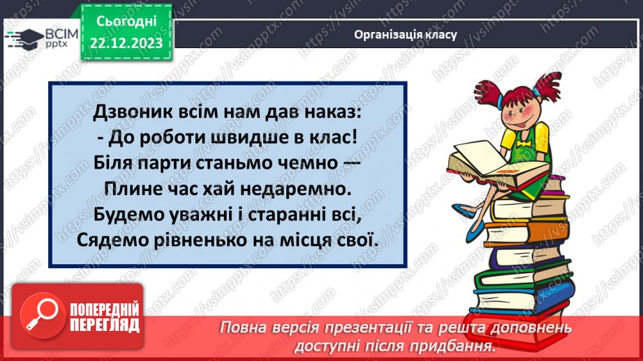 №33 - Послідовність проектування та виготовлення вишитого виробу.1