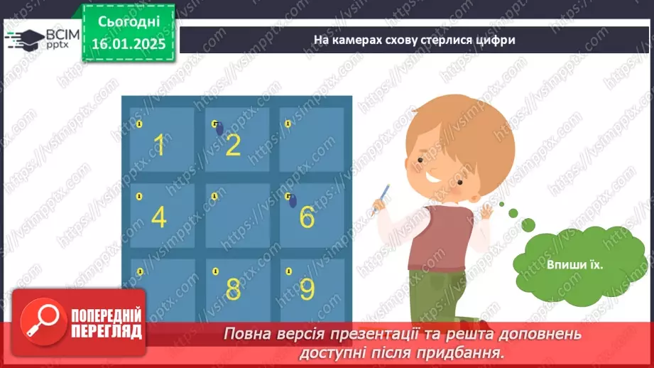 №056 - Хто працює в супермаркеті. Професії минулого й майбутнього20 №056 - Хто працює в супермаркеті. Професії минулого й майбутнього20