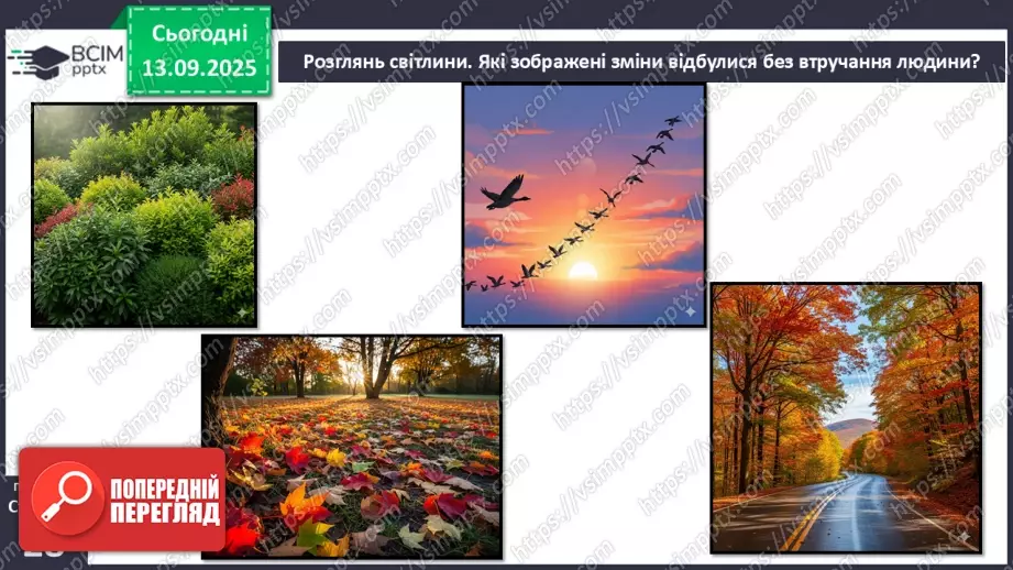 №0011 - Як зміни не залежать від мене? Види термометрів.6 №0011 - Як зміни не залежать від мене? Види термометрів.6