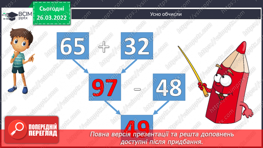 №131 - Практичні задачі на знаходження площі прямокутників.2