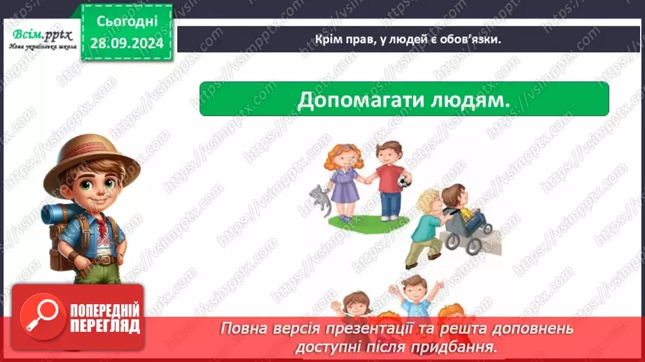 №0016 - Якого я роду, якого народу29 №0016 - Якого я роду, якого народу29