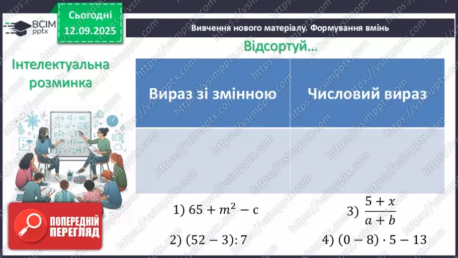 №011 - Розв’язування типових вправ і задач.5 №011 - Розв’язування типових вправ і задач.5