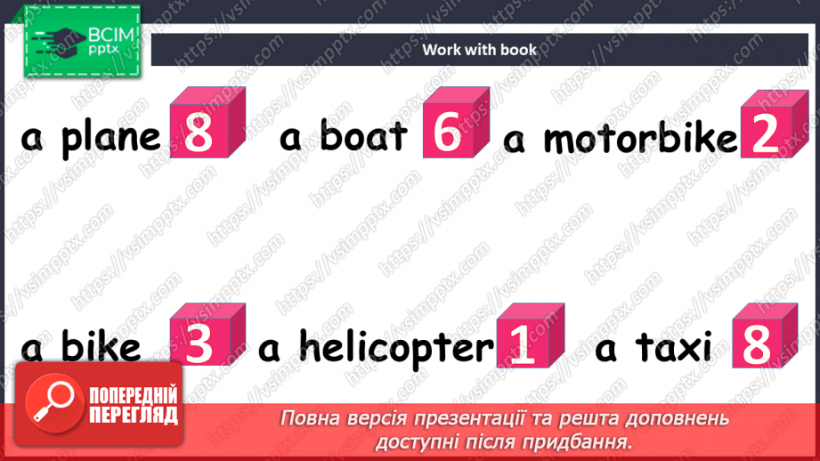 №054 - Подорож автобусом5
