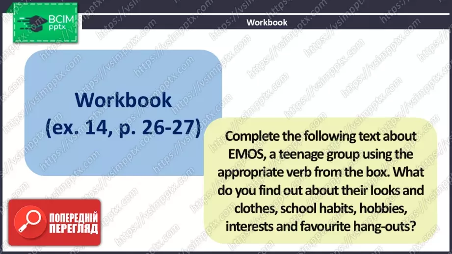 №012 - Молодіжна мода28 №012 - Молодіжна мода28