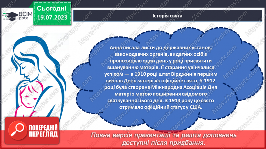 №32 - Особлива любов і ніжність. Святкуємо День Матері.9 №32 - Особлива любов і ніжність. Святкуємо День Матері.9