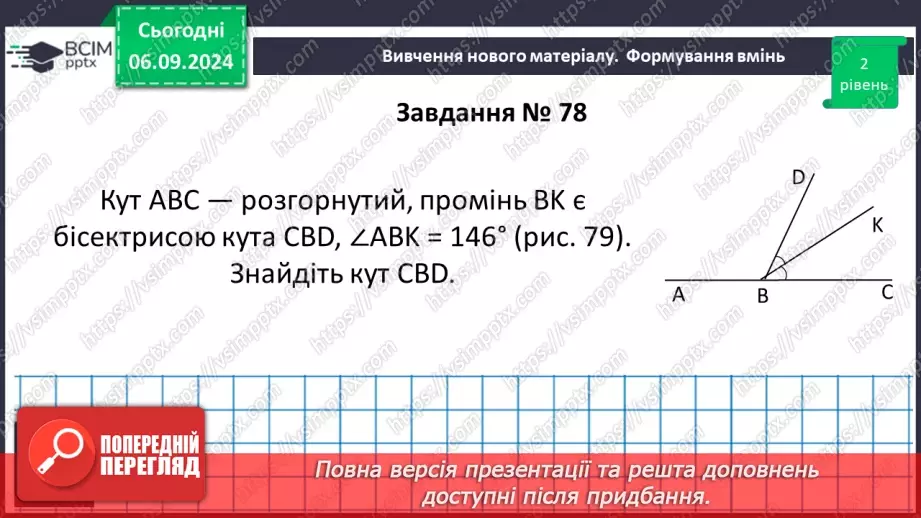 №05 - Розв’язування типових вправ і задач.13