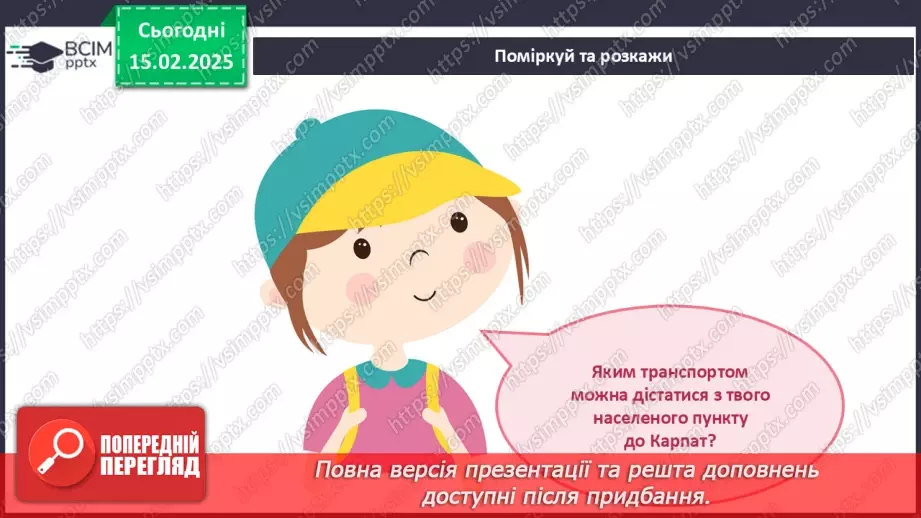 №069 - Якщо ви загубилися.7 №069 - Якщо ви загубилися.7