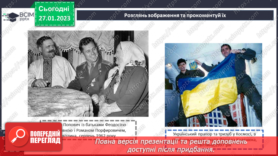 №21 - Світові винаходи та Україна.21 №21 - Світові винаходи та Україна.21