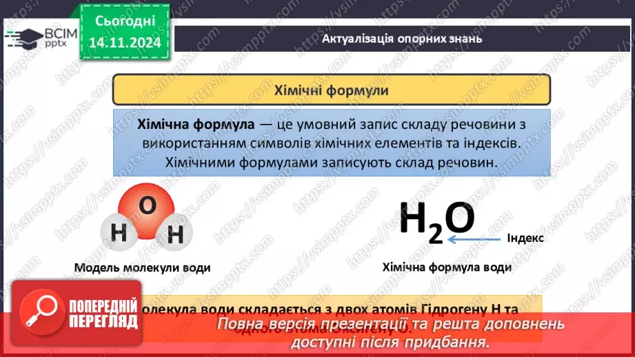 №12 - Навчальне дослідження №3 «Порівняння фізичних властивостей металів і неметалів»3