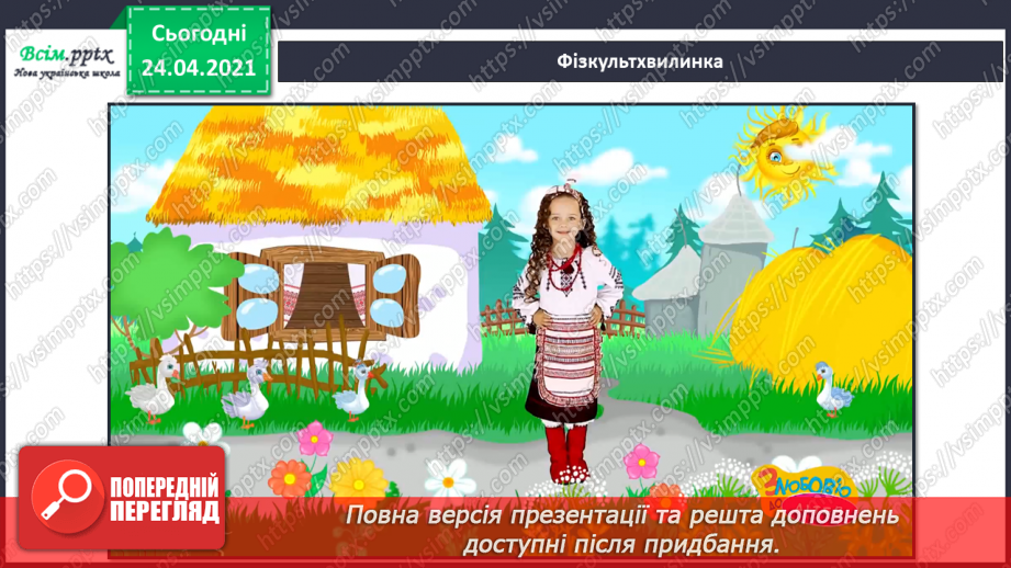 №06 - За народними мотивами. Глиняні іграшки. Стилізація. Декорування виробів. Ліплення ляльок конструктивним методом11