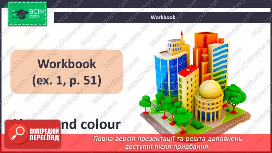 №41 - My town12 №41 - My town12