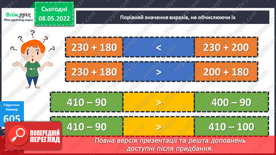 №162 - Повторення12