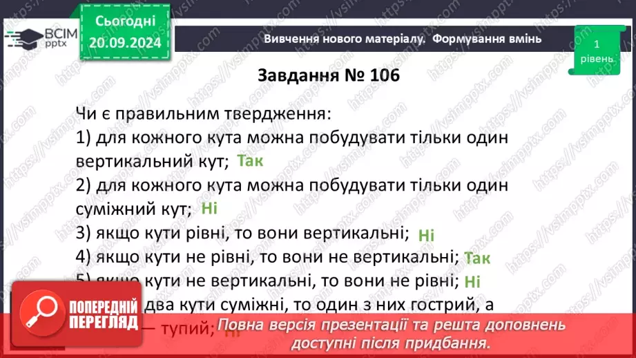 №09 - Розв’язування типових вправ і задач. Самостійна робота № 1.10