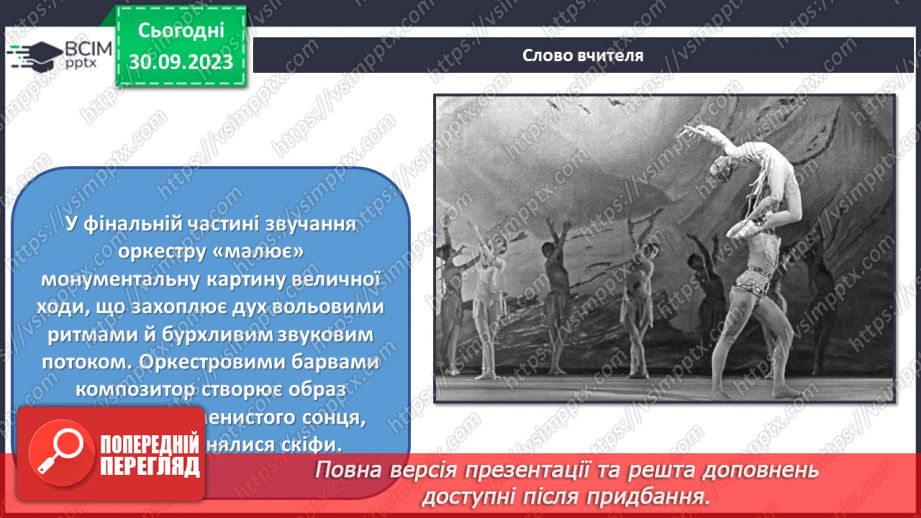 №06 - Пам’ятки мистецтва Північного Причорномор’я і Скіфії26