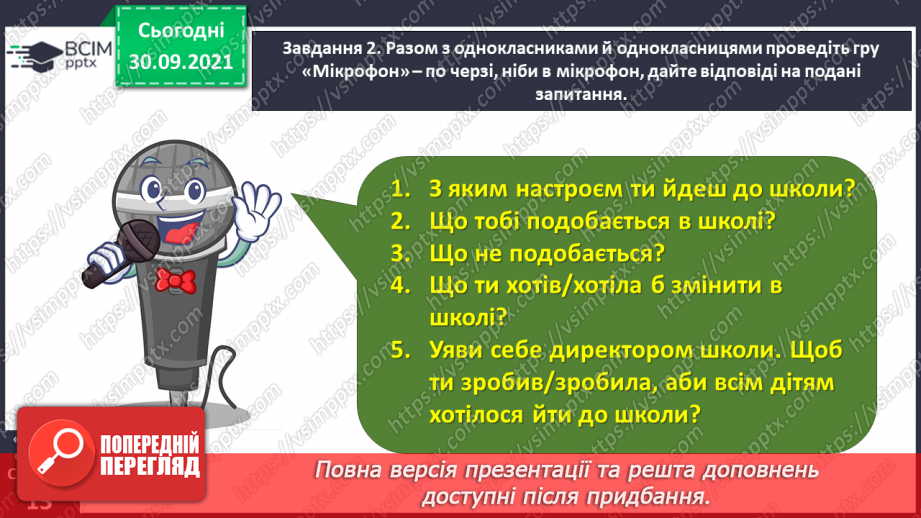 №028 - Розвиток зв’язного мовлення. Написання розповіді за одним із поданих зачинів. Тема для спілкування: «Моє ставлення до школи»9