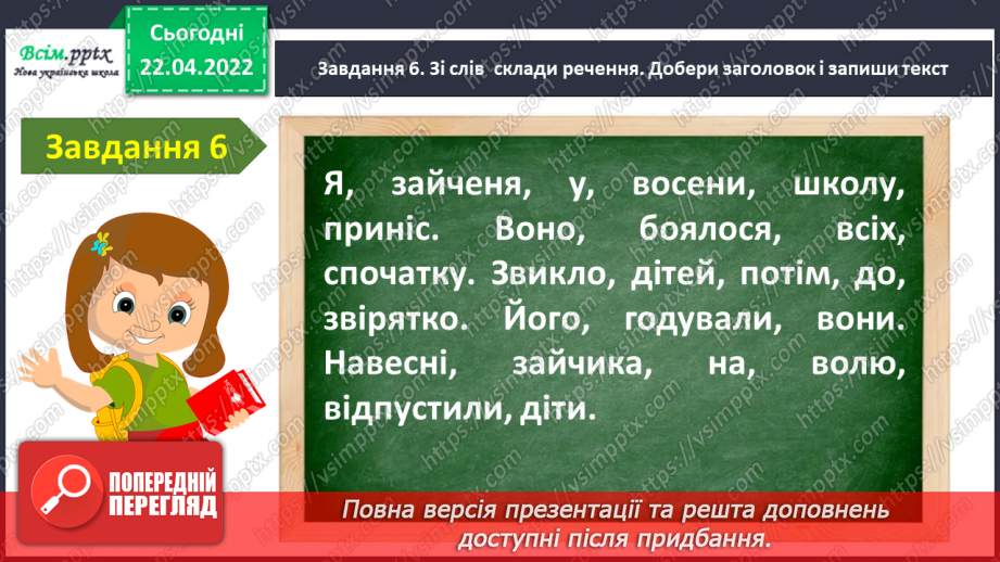 №116 - Діагностувальна робота Мовна тема. Текст.15