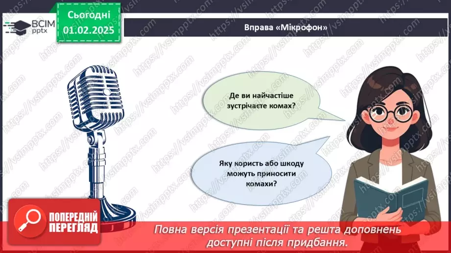 №57 - Комахи (продовження).2 №57 - Комахи (продовження).2