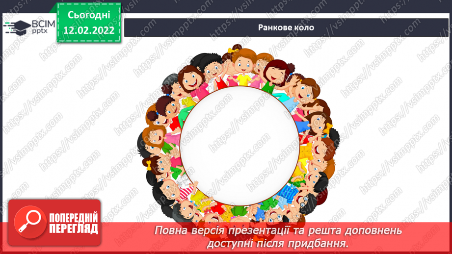 №067-70 - Гроші. Планування сімейного бюджету1 №067-70 - Гроші. Планування сімейного бюджету1