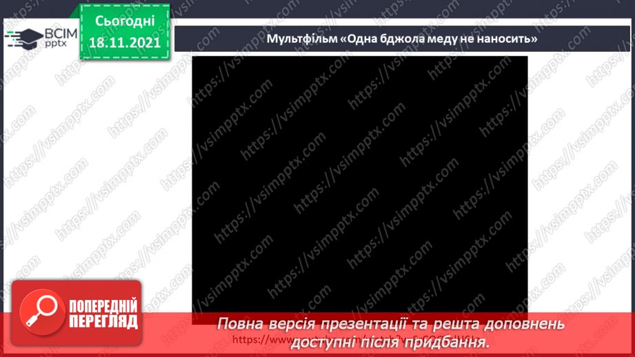 №038 - Краще разом чи поодинці?10 №038 - Краще разом чи поодинці?10