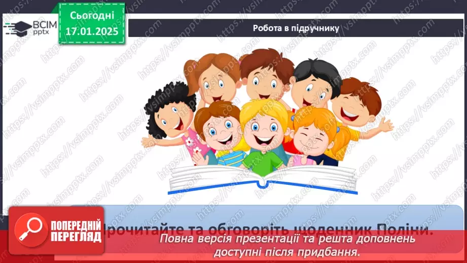№38 - Фінансові ресурси та фінансові цілі.7