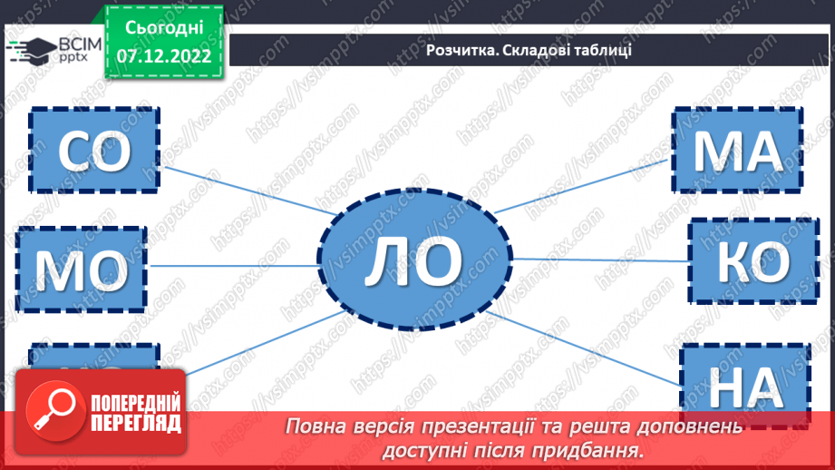 №057 - Неповторний килим сніговий» Василь Сухомлинський «Як дзвенять сніжинки».4