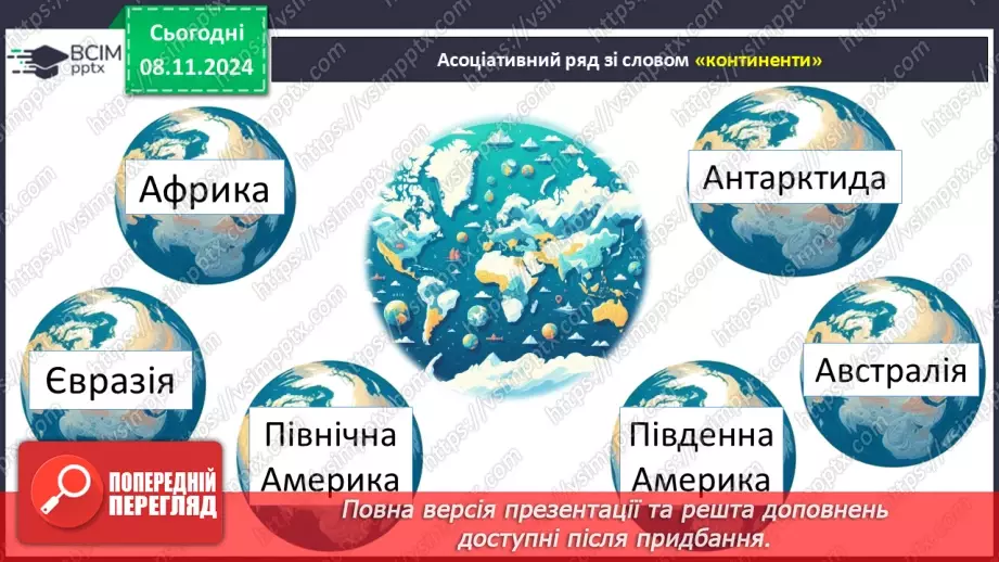 №33 - День Європи.5 №33 - День Європи.5