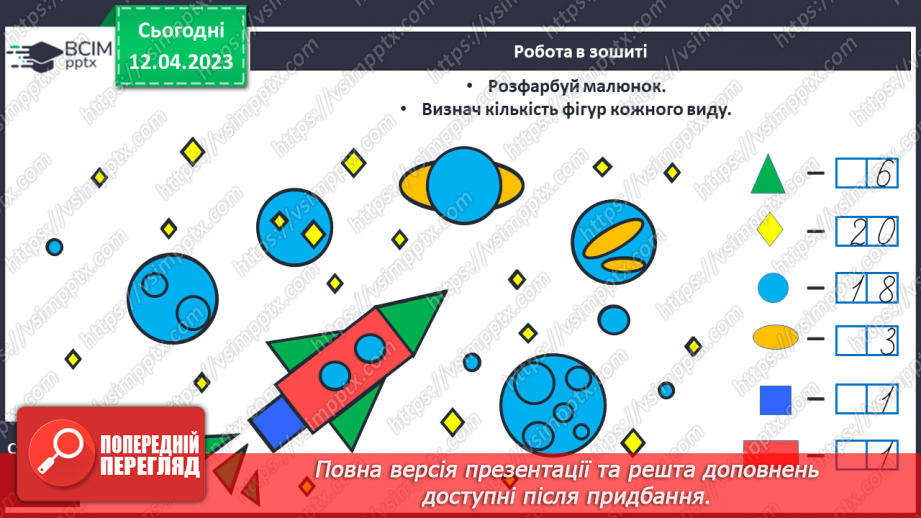№0128 - Дії з двоцифровими числами.25 №0128 - Дії з двоцифровими числами.25