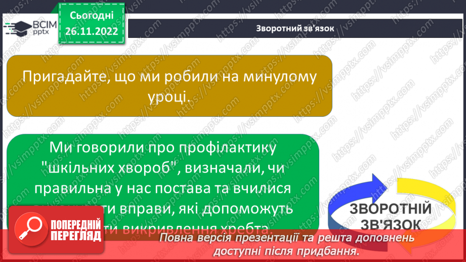 №15 - Профілактика інфекційних захворювань.4