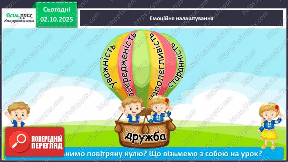 №07 - Виготовлення аплікації за розробленим проєктом «Розумний будинок».2 №07 - Виготовлення аплікації за розробленим проєктом «Розумний будинок».2