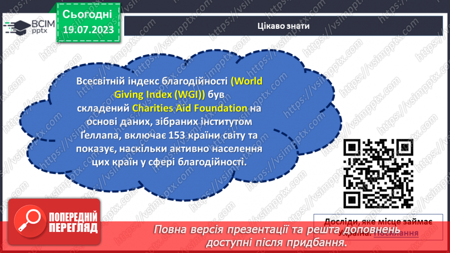 №03 - Добро як коло: внутрішня краса, що розширюється нашими вчинками.14