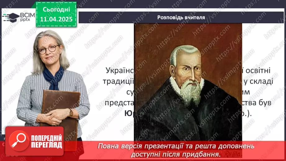 №30 - Релігійне життя і культура українських земель у другій половині ХІV — на початку ХVІ ст.15 №30 - Релігійне життя і культура українських земель у другій половині ХІV — на початку ХVІ ст.15