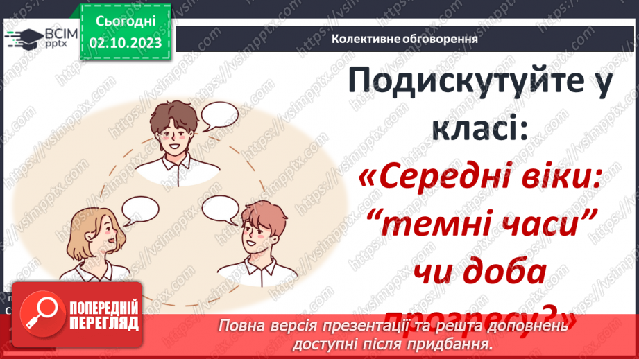 №24 - Періодизація історії людства від давнини до сучасності: середні віки22