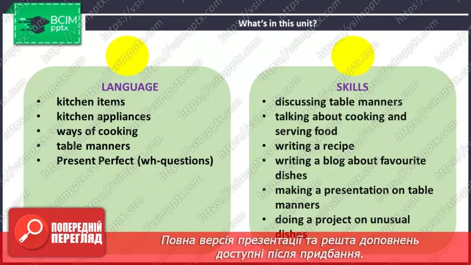 №031 - ГР3 Правила поведінки за столом. Розвиток навичок читання. Table Manners. Reading4 №031 - ГР3 Правила поведінки за столом. Розвиток навичок читання. Table Manners. Reading4