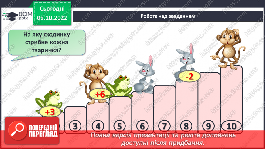 №0031 - Урок узагальнення і систематизації.31 №0031 - Урок узагальнення і систематизації.31
