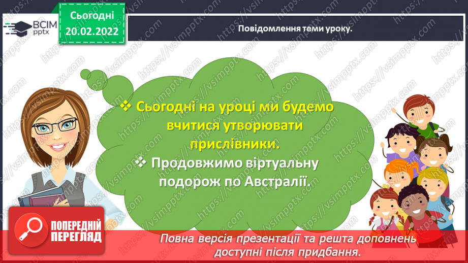 №087-88 - Утворюю прислівники. Закріплення і застосування знань про прислівник4